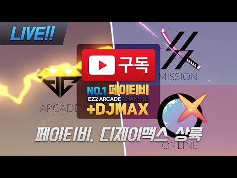 [Live] DJMAX Respect [디제이맥스 리스팩트] (170813 / PM 23:20~24:30)