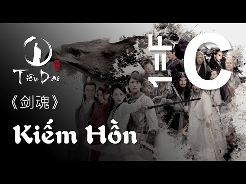 Cảm âm C KIẾM HỒN 《剑魂》 伴奏 Soul Of The Sword Accompaniment | Tiêu Dao