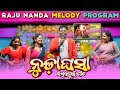 Nuda Ghasa Sambalpuri Orchestra Raju Nanda Melody Program New Hit Sambalpuri Song Ok Media