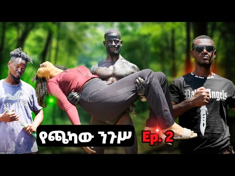 The forest king part 2 ||  The Protector