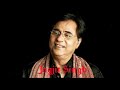 Shaam Se Ankh Mai Nami Si Hai By Jagjit Singh
