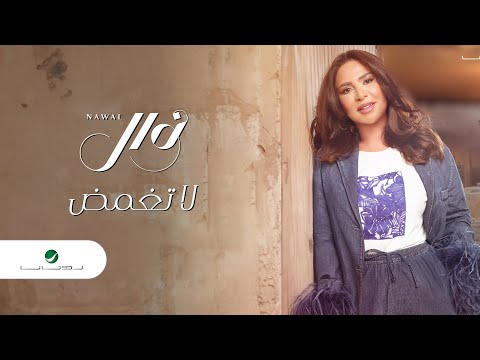 Rotana and نوال | Nawal