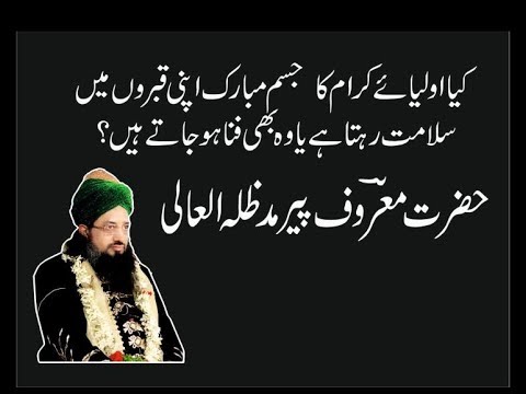 KYA AULIYA -E- KARAM KE JISM MUBARAK APNI KABRO MAI SALAMAT REHTE HAI ? 