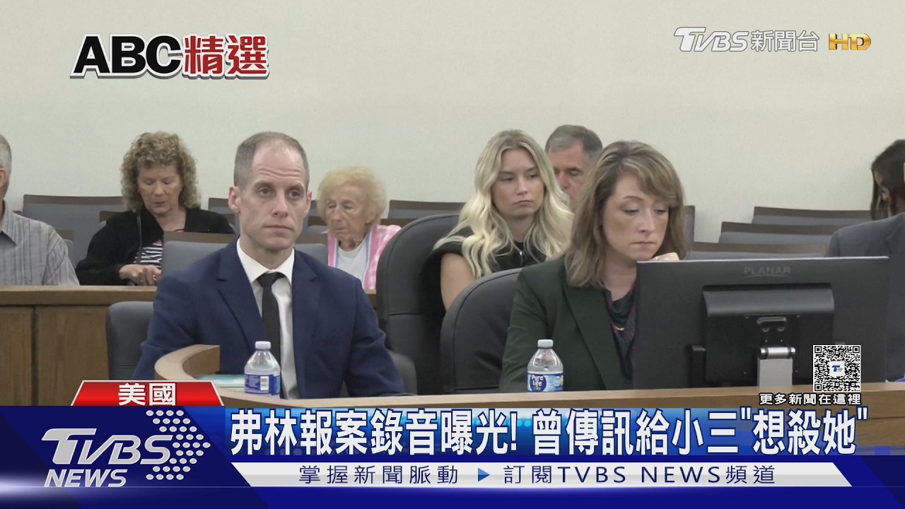 《美國偶像》參賽者涉弒妻！傳小三10萬訊息　自曝「想殺她」
