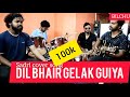 Video DIL BHAIR GELAK GUIYA COVER SONG Nagpurivideo Nagpurisong Sadrisong