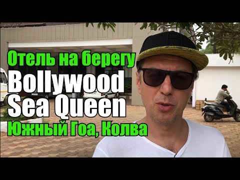 download lagu mp3 mp4 el Bollywood Sea Queen Beach Resort Goa, download lagu el Bollywood Sea Queen Beach Resort Goa gratis, unduh video klip el Bollywood Sea Queen Beach Resort Goa