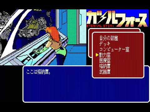 Gall Force Galforce GAL Scaptrust Disks 3 D77 FUJITSU FM 7 NEW FM 77AV FM 11 EX FM 16β FM 16b FM7 40