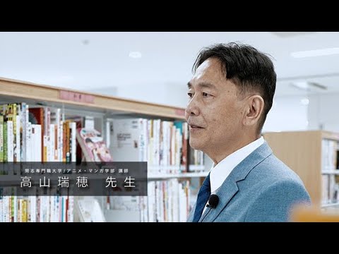 経営学科 開志専門職大学　アニメ・マンガ学部　高山瑞穂 講師　マンガ家　アニメーター　「ガンダム外伝」「ガンダムSEED」コミカライズ作品
