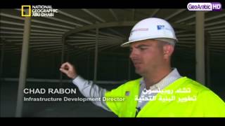 برنامج وثائقي | نظرة عن كثب : أسرار المنطقة 51 HD