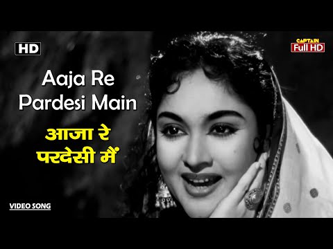 आजा रे परदेसी मैं Aaja Re Pardesi Main | HD Song- Vyjayanthimala | Dilip Kumar | Lata Mangeshkar
