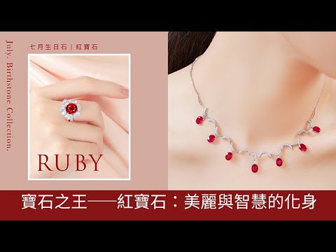 七月生辰石