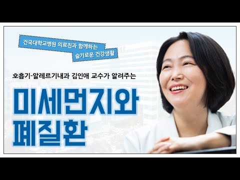 김인애 | 건국대학교병원