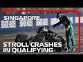 Stroll Walks Away From Dramatic Crash | 2023 Singapore Grand Prix