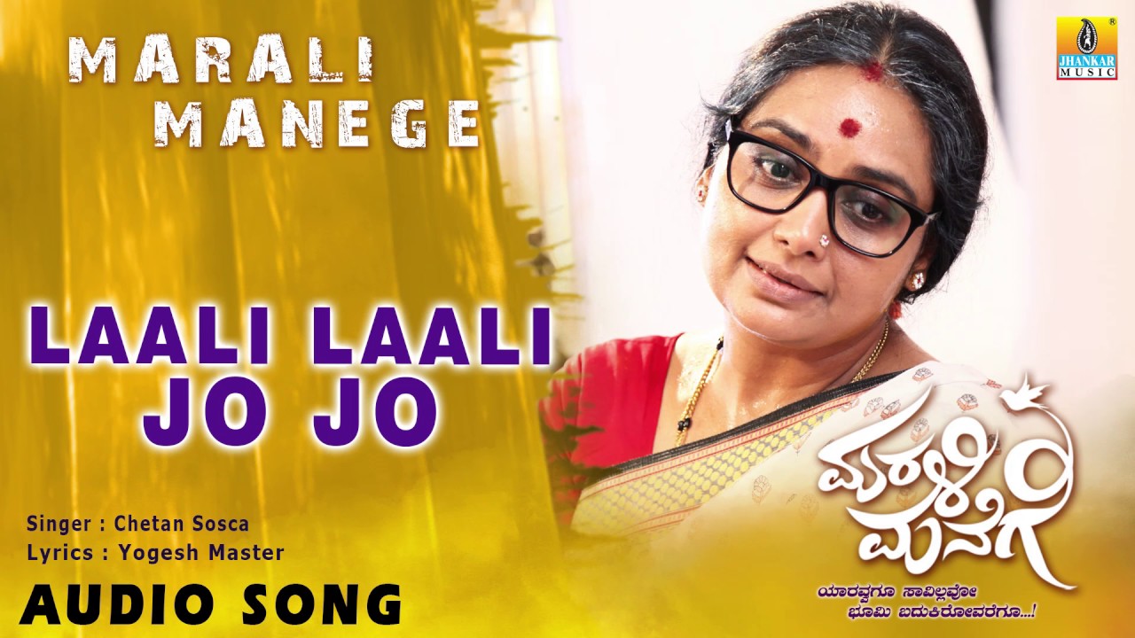 Laali Laali Jo Jo Lyrics  | Marali Manege | Shankar Aryan, Shruthi | CHETAN SOSCA | Yogesh Master