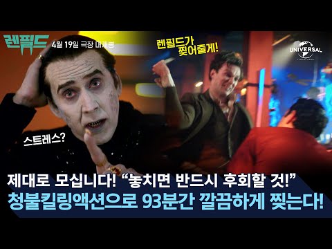 [렌필드] 놓치면 후회각! 리뷰 스팟