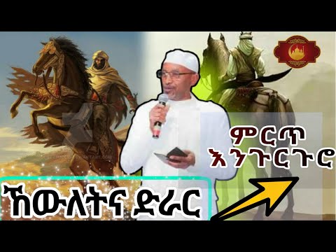 ኸውለትና ድራር Mohammed awel hamza|መሀመድ አወል ሐምዛ ምርጥ መንዙማ |እንጉርጉሮ