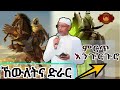 ኸውለትና ድራር Mohammed Awel Hamza መሀመድ አወል ሐምዛ ምርጥ መንዙ�