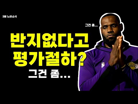 우승반지 중심의 문화? 그건 좀... / 즈루신 포함된 듀란트 트레이드 / 웸비가 소림사 방문한 이유?