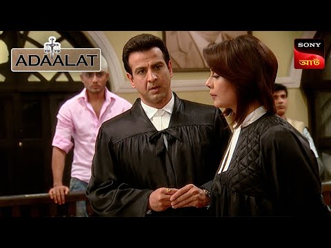 Adaalat | আদালত | Ep 78 | 18 Dec 2023 | Full Episode