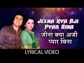 Jeena Kya Aji Lyrical जीना क्या अजी Dhan Daulat Rishi Kapoor Neetu Evergeern R