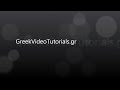c++ greek tutorial