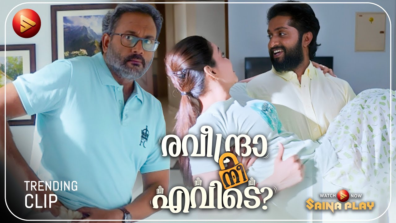 എന്റെ പ്രവചനകൾ എല്ലാം തെറ്റിപോയി ബാല 🤣🤣| Raveendra Nee Evide?  | Anoop