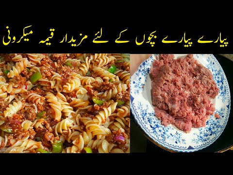 Keema Macaroni Recipe | How To Make Keema Macaroni | Macaroni Pasta Recipe | قیمہ میکرونی |