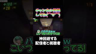 カオナシに神回避する配信者と視聴者 #repo