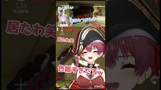 雑過ぎるwだけど見つからない！ぺこマリめちゃカメレオン！！　#宝鐘マリン切り抜き #宝鐘マリン  #兎田ぺこら切り抜き  #兎田ぺこら