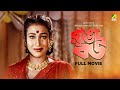 Ranga Bou Bengali Full Movie Rituparna Sengupta Amin Khan