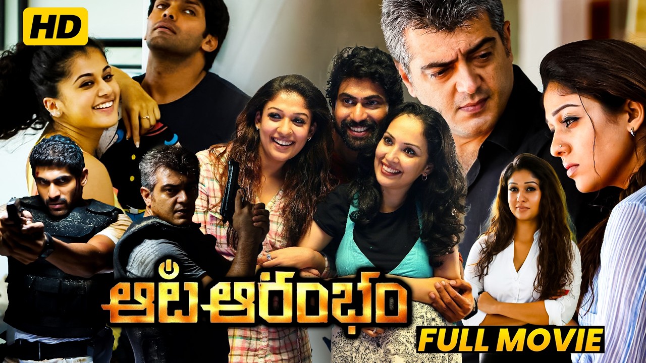 Aata full movie