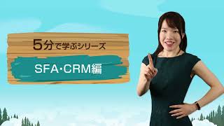 Salesforce Sales Cloud