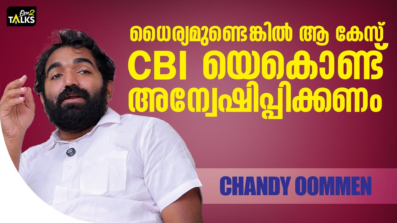 പാട്ട് കേട്ട് തകർന്ന് പോകുന്ന സംസ്ക്കാരമാണോ നമ്മുട