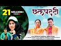 Challpatti Latest Garhwali Song 2020 Diwan Singh Panwar Meena Rana Shivay Music