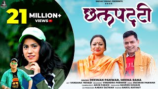 Challpatti  Latest Garhwali Song 2020  Diwan Singh