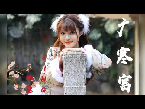 【SING林慧】翻跳《广寒宫》 再不来看我，嫦娥姐姐就要把我抓回去啦~
