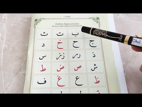Diyanet Elif Ba | Lesson 1