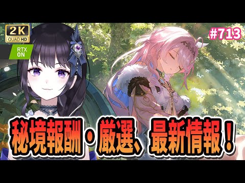 「秘境探検！残り4周で厳選情報をゲットする方法」