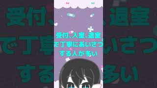 【独断と偏見の】精神科あるある3選　#shorts  #adhdあるある #asd #発達障害 #大人の発達障害 #精神科