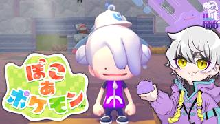 【ぽこポケ/# 11】えきすぱんしょん【はーちゃんソロ】
