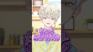 ミステリアスの理解度が怪しい緋八マナ#にじさんじ #にじ公式切り抜き 【にじさんじ公式切り抜きチャンネル】