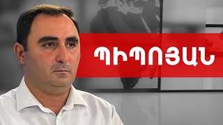 Պտուղ-բանջարեղենի արտահանման խնդիրը քաղաքական չէ, այլ իրական. Բաբկեն Պիպոյան /// ԽՈՍՔԻ ԻՐԱՎՈՒՆՔ