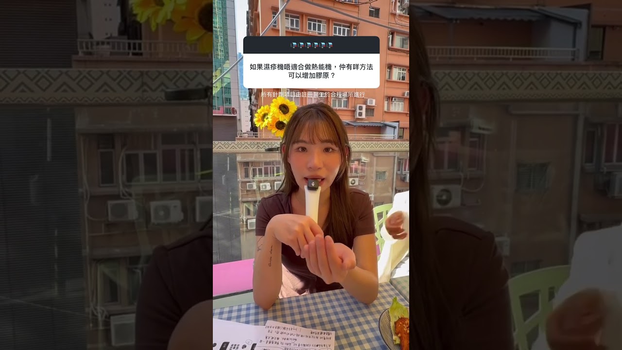 濕疹肌點增膠原