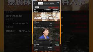 #NISA,#新NISA,#つみたてNISA,#iDeCo,#配当金,#配当利回り,#決算,#決算分析,#業績,#企業分析,#銘柄分析,#株予想,#株の買い方