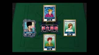 必殺！海底フリテンツモ上がり！