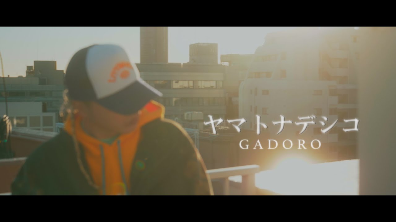 GADORO「ヤマトナデシコ」(Prod. by ikipedia )【Official MV】