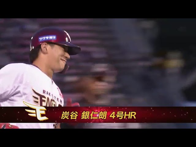 【2回裏】チームを勢いづける!! イーグルス・炭谷銀仁朗 左中間への先制2ランホームラン!! 2022年8月4日 東北楽天ゴールデンイーグルス 対 千葉ロッテマリーンズ