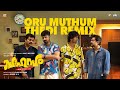 Oru Muthum Thedi Remix Video Song Sahasam Ramzan Gouri Babu Antony Narain Aju Varghese