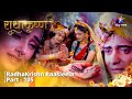 राधाकृष्ण Prem Ki Antim Pareeksha RadhaKrishn Raasleela Part 105 RadhaKrishn Starb