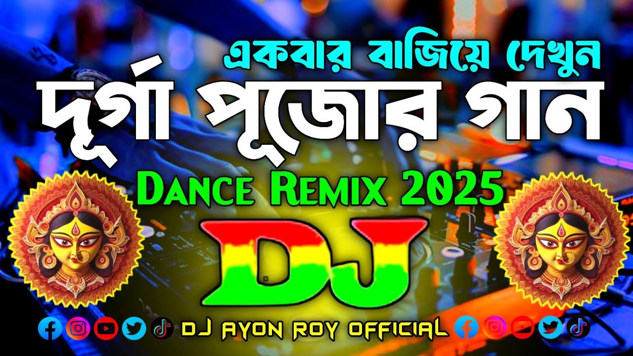 Elo Je Ma × Dugga Elo × Ebar Pujoy × Dhak Baja Dj (Remix) | Durga Puja Dj Song 2025 | Mashup Remix |
